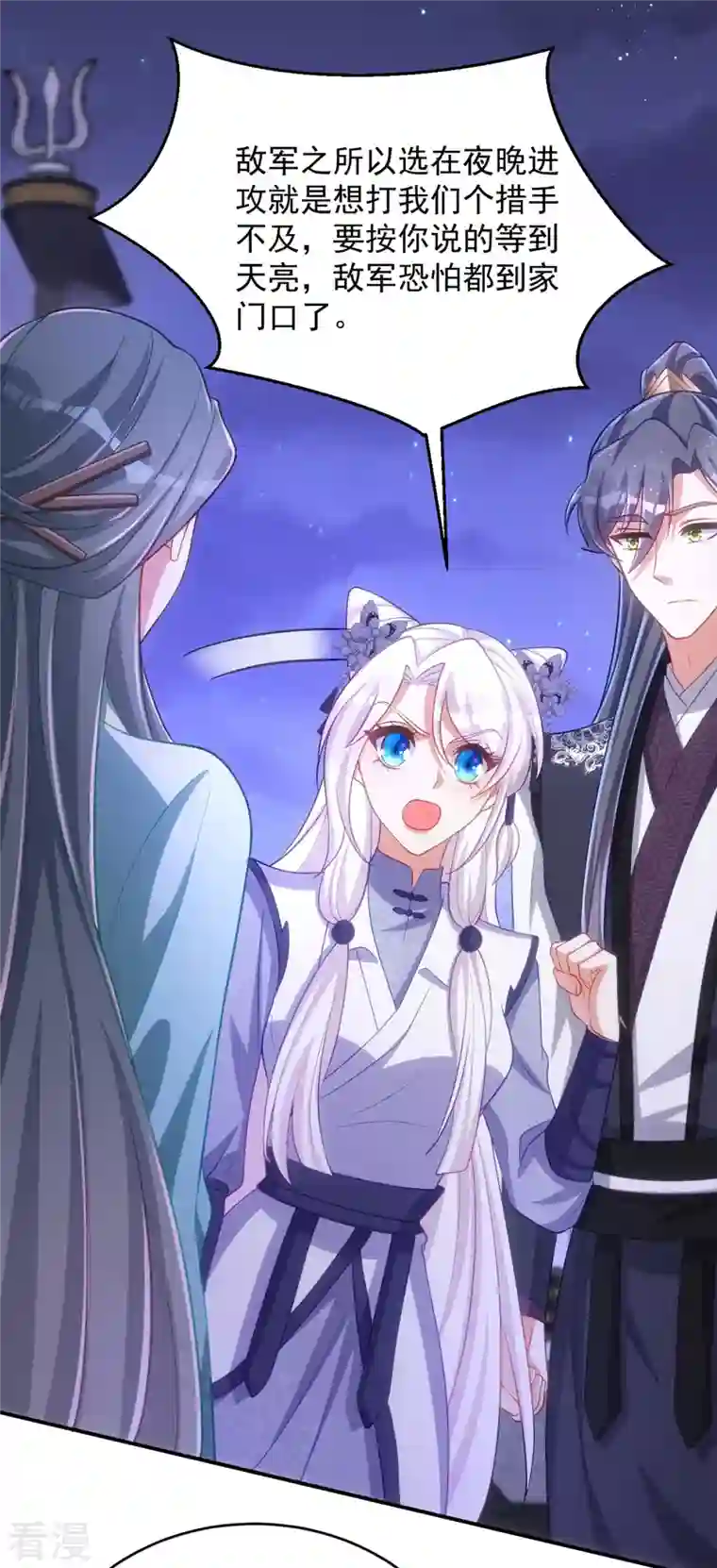 萌虎重生：将军大人要抱抱第135话 你留下