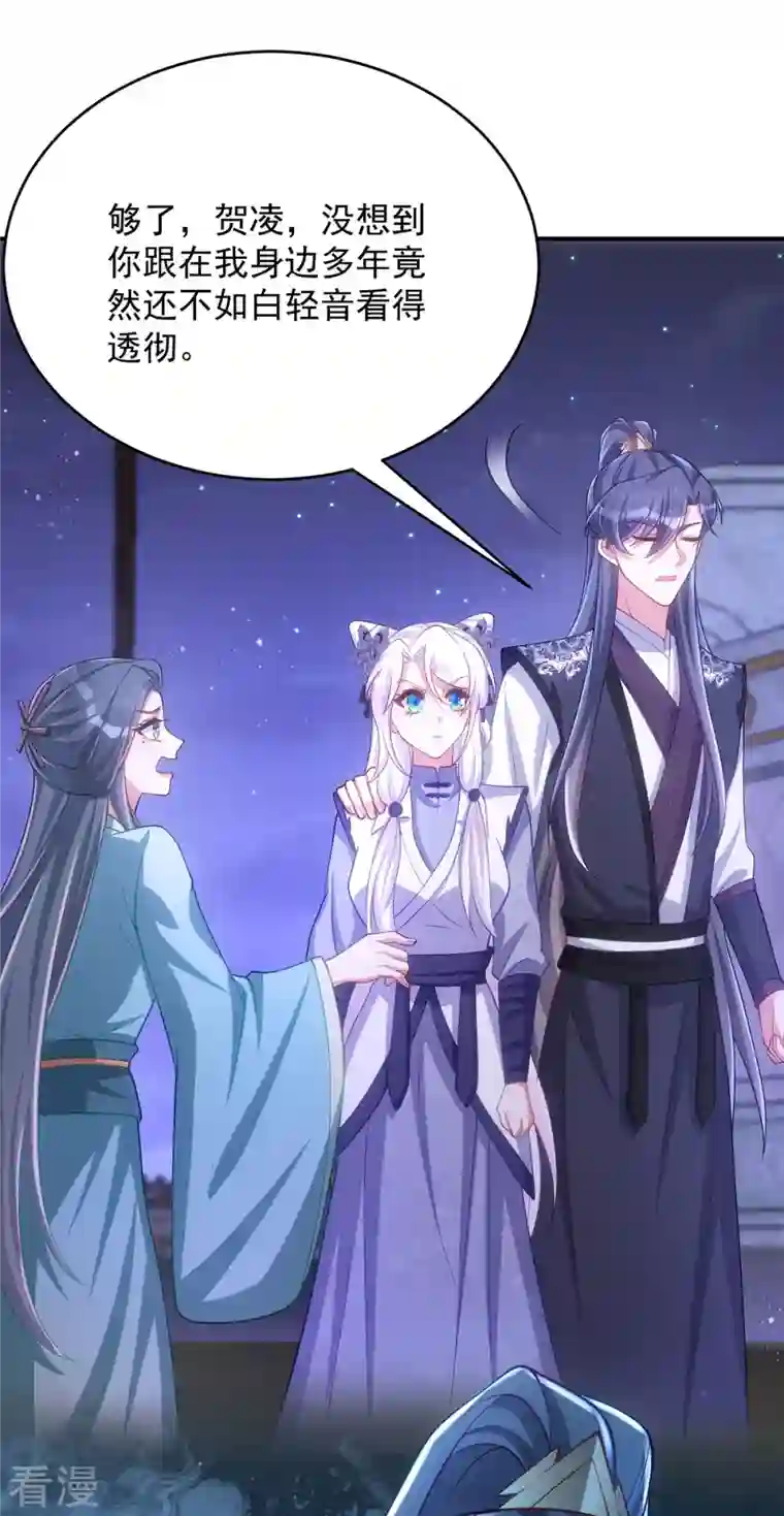 萌虎重生：将军大人要抱抱第135话 你留下