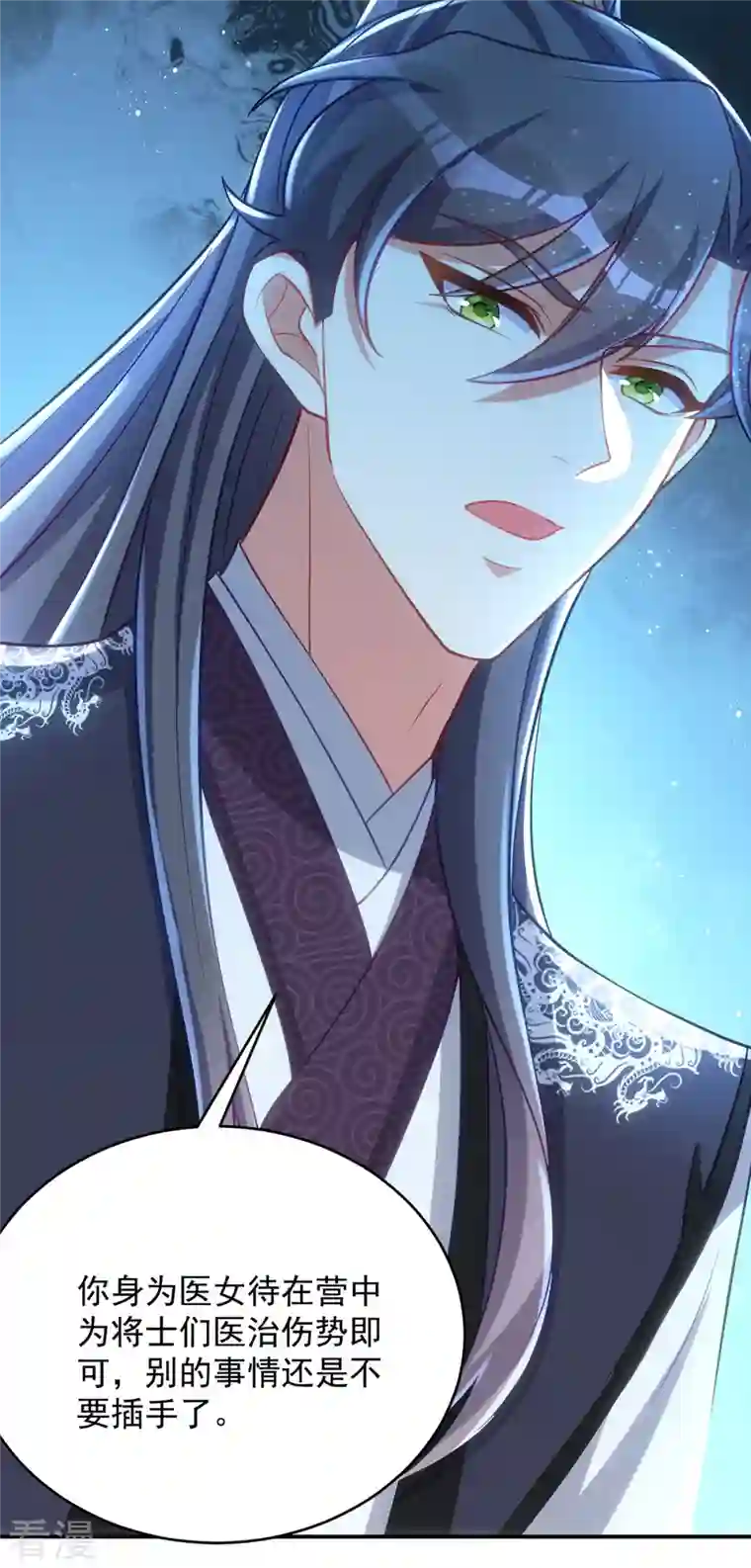 萌虎重生：将军大人要抱抱第135话 你留下