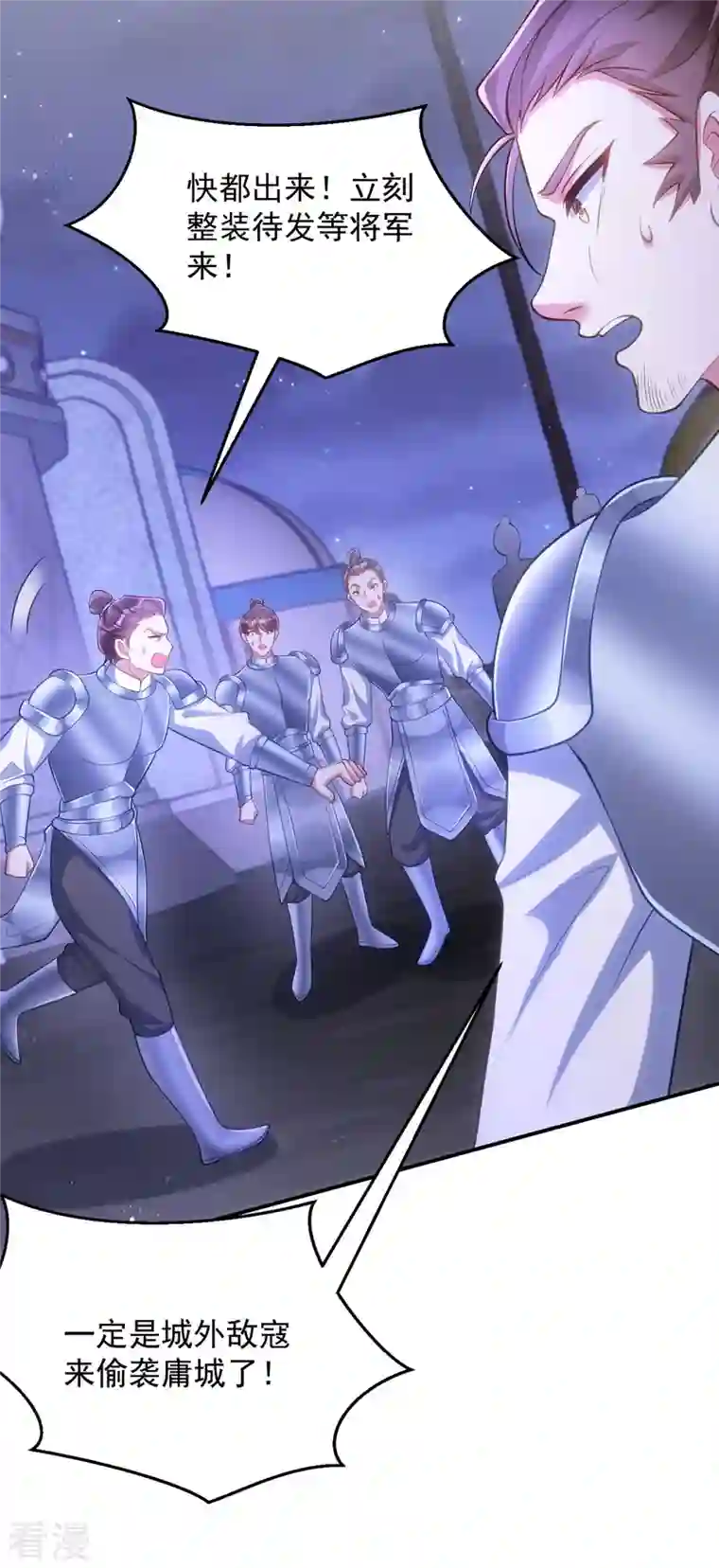 萌虎重生：将军大人要抱抱第135话 你留下