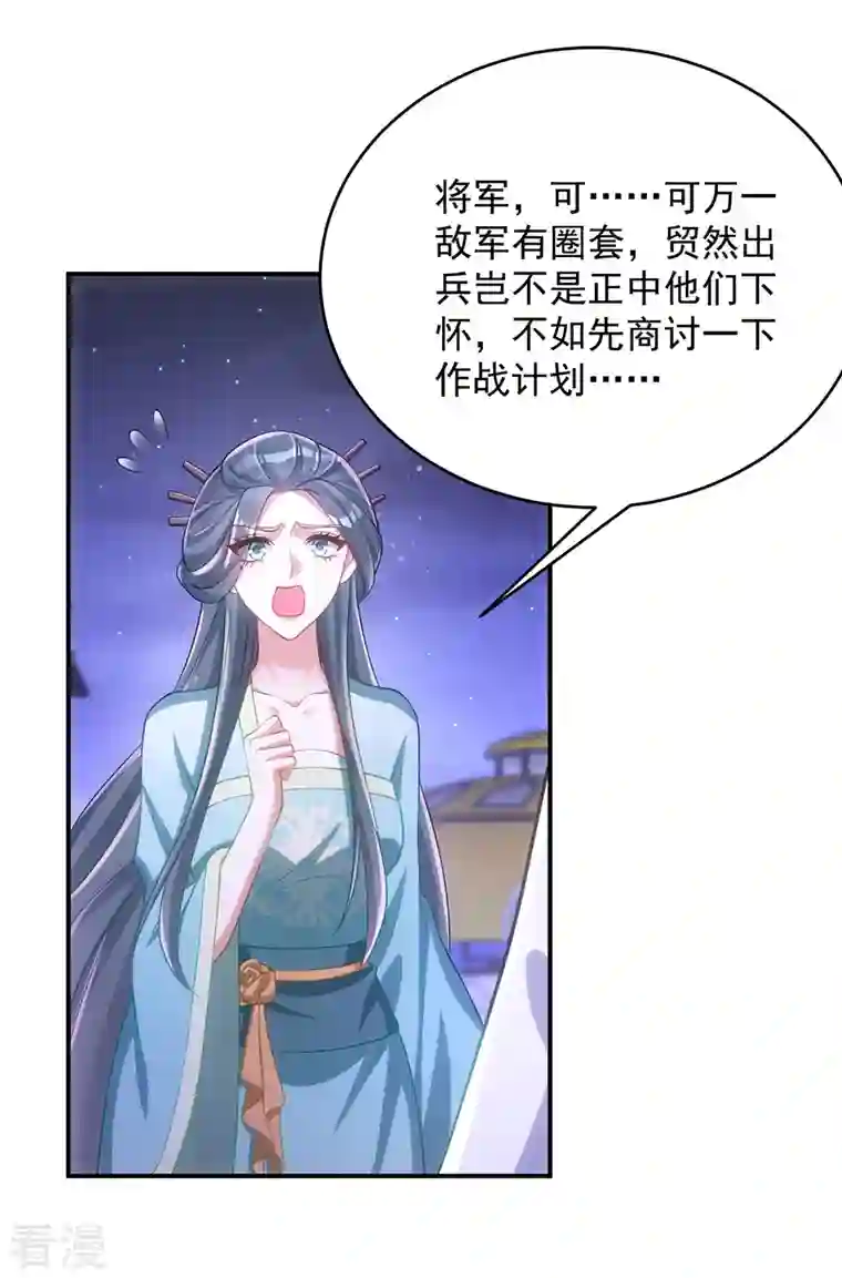 萌虎重生：将军大人要抱抱第135话 你留下