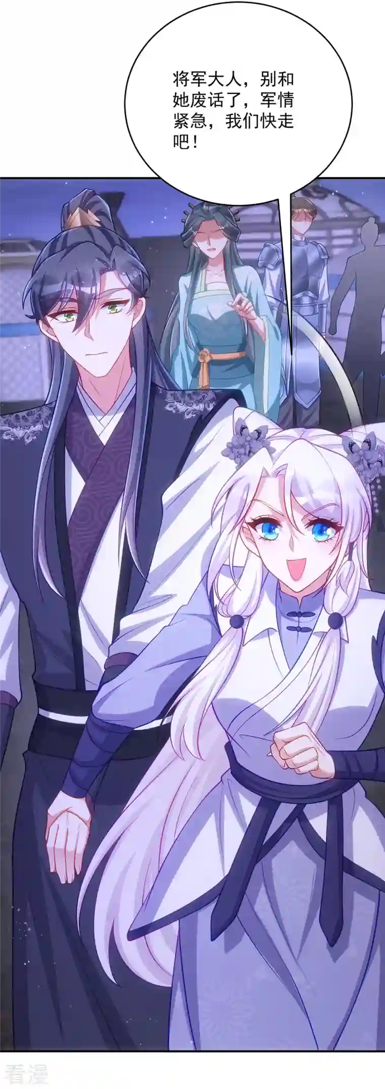 萌虎重生：将军大人要抱抱第135话 你留下