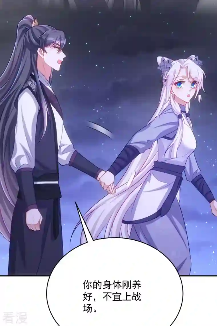 萌虎重生：将军大人要抱抱第135话 你留下