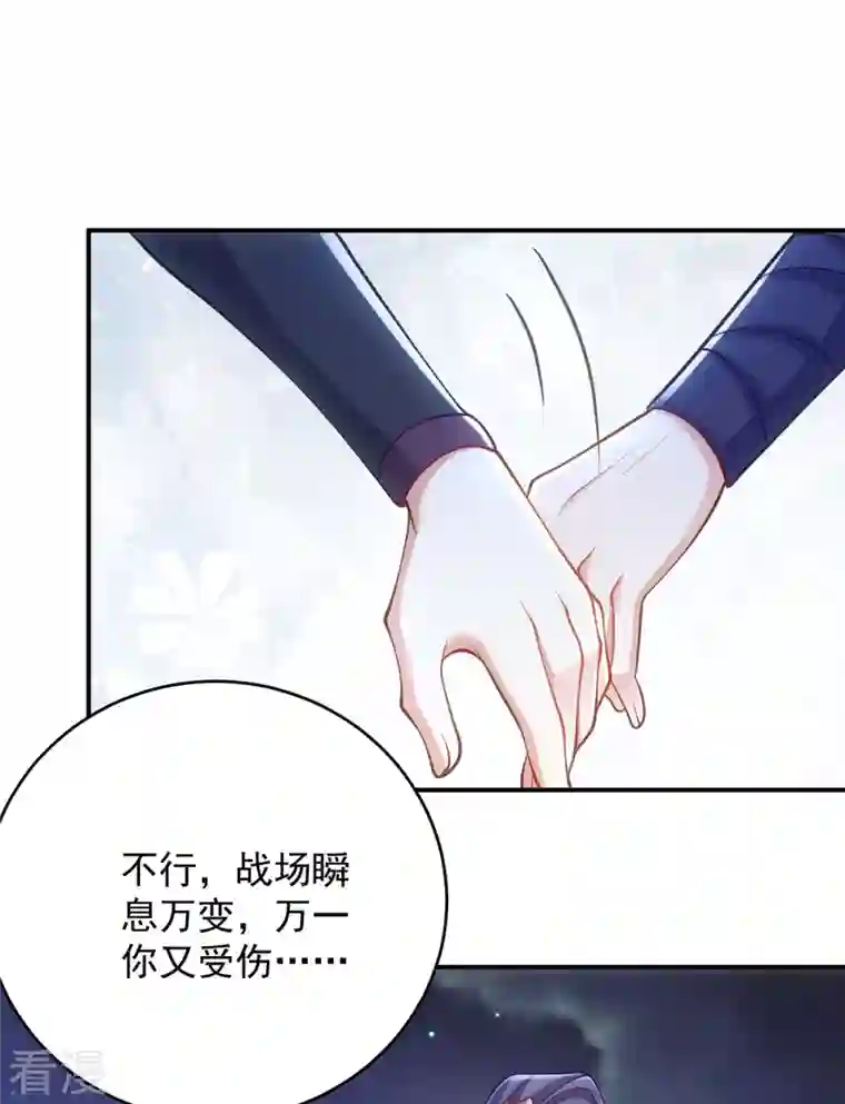 萌虎重生：将军大人要抱抱第135话 你留下