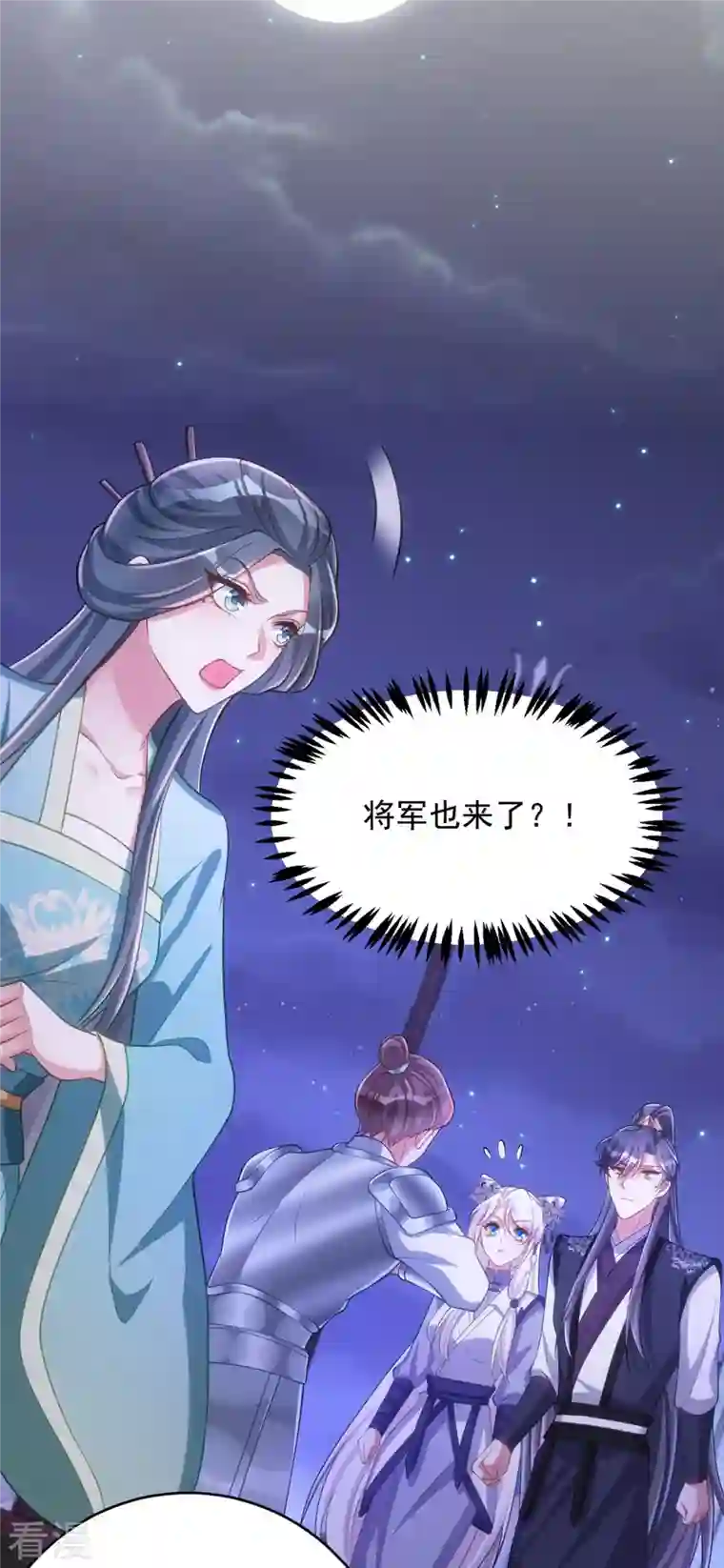 萌虎重生：将军大人要抱抱第135话 你留下