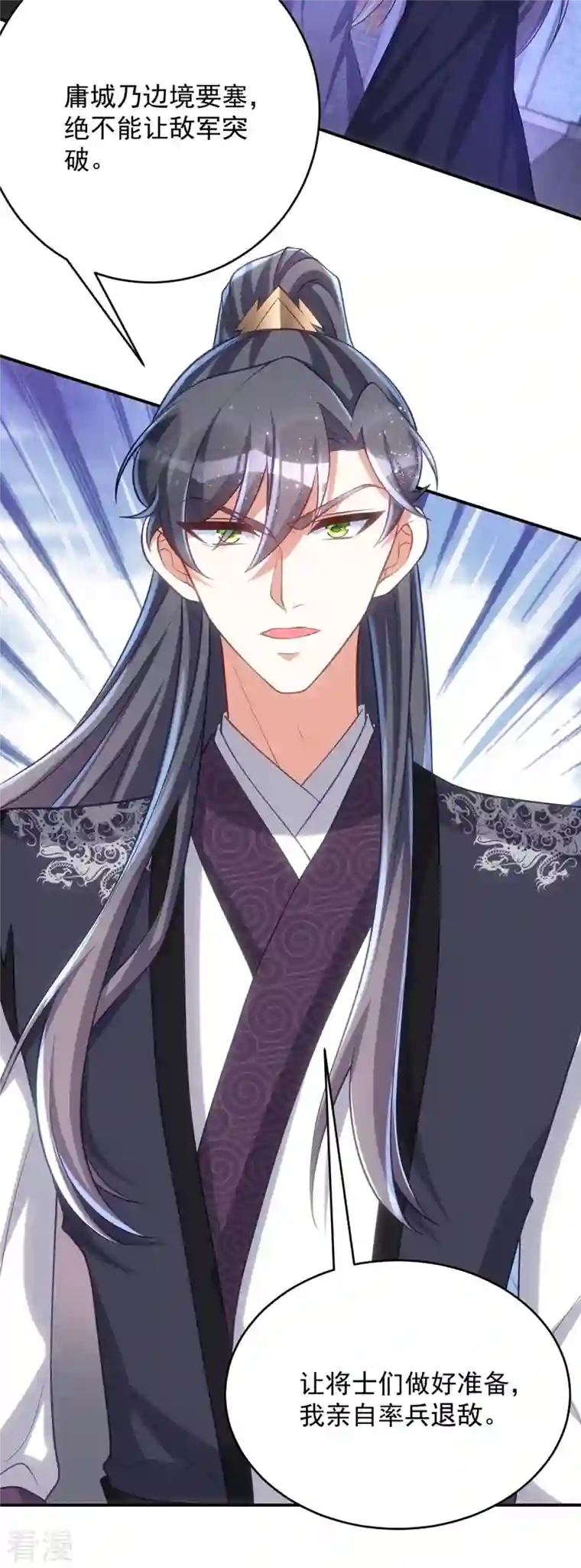 萌虎重生：将军大人要抱抱第135话 你留下