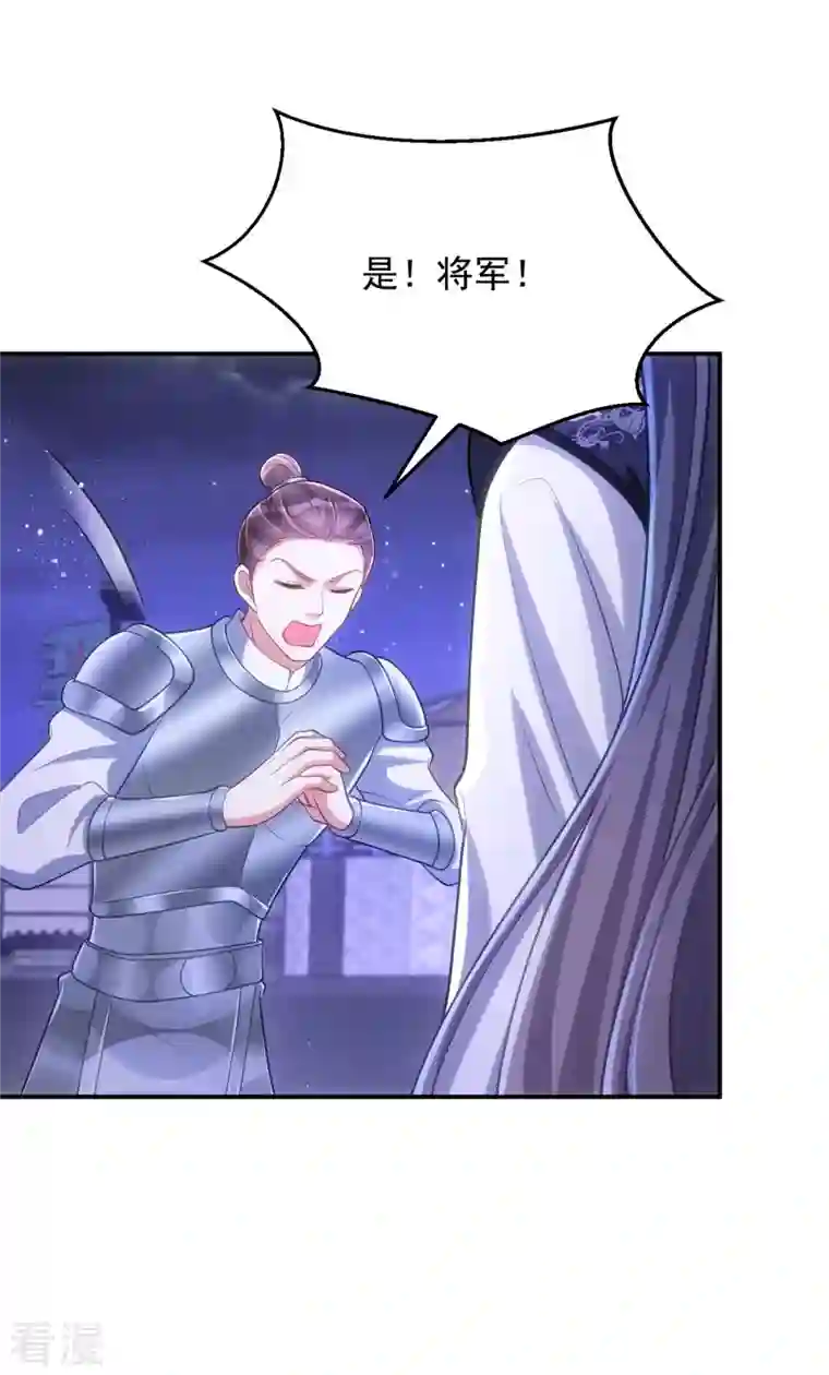 萌虎重生：将军大人要抱抱第135话 你留下