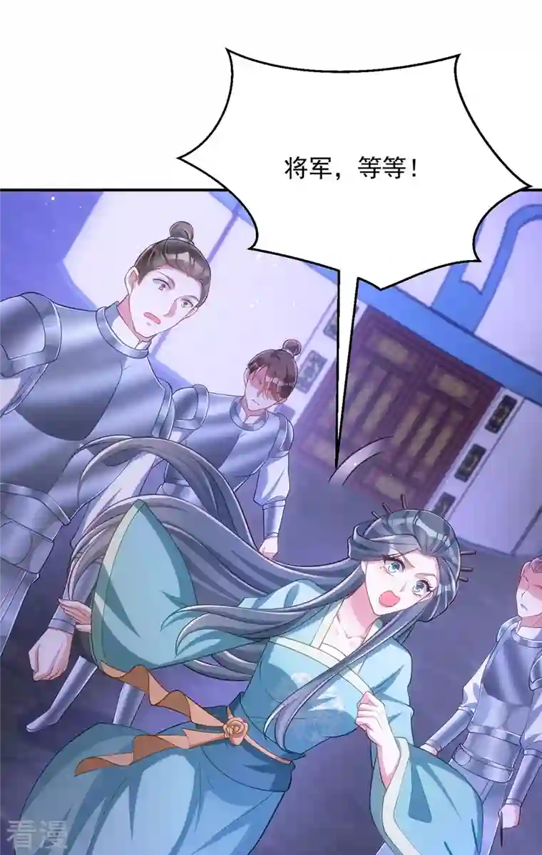 萌虎重生：将军大人要抱抱第135话 你留下