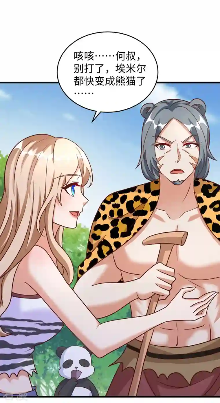 兽世狂妃：不当异界女海王第103话 流浪兽人