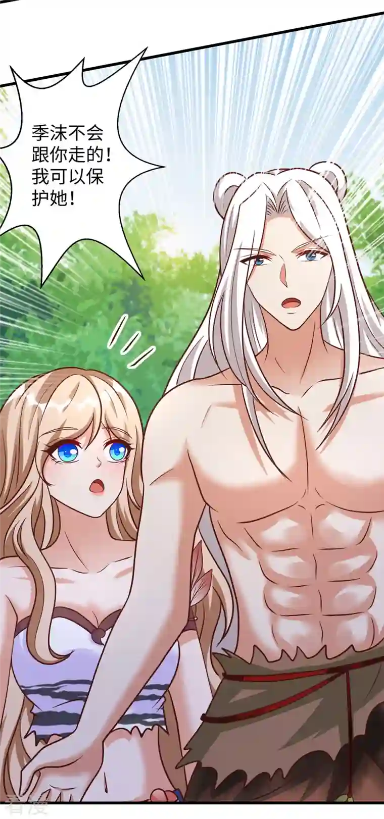 兽世狂妃：不当异界女海王第103话 流浪兽人