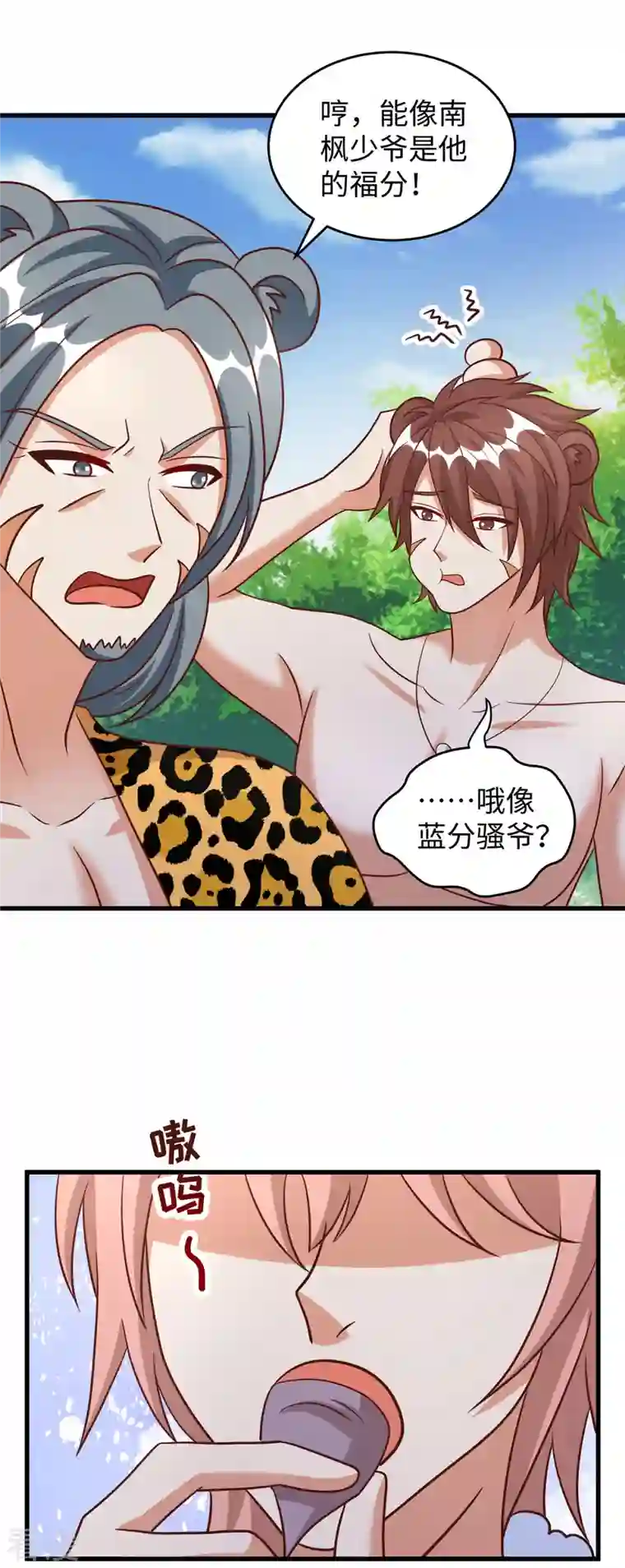 兽世狂妃：不当异界女海王第103话 流浪兽人