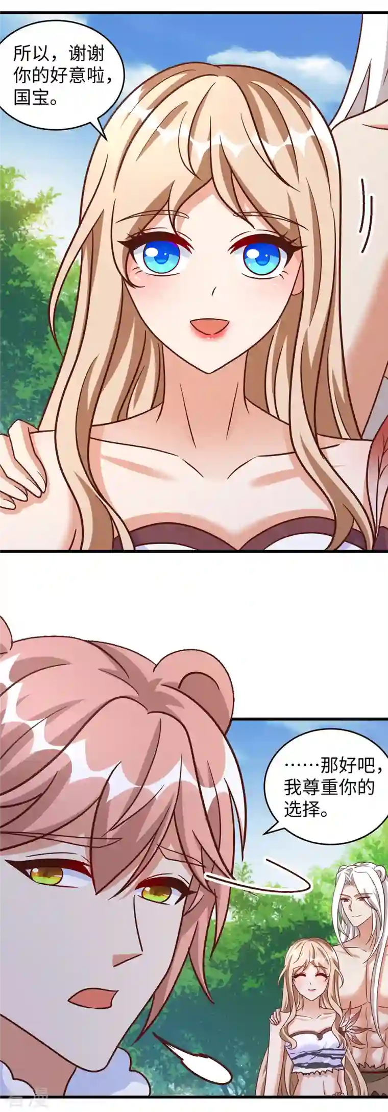 兽世狂妃：不当异界女海王第103话 流浪兽人