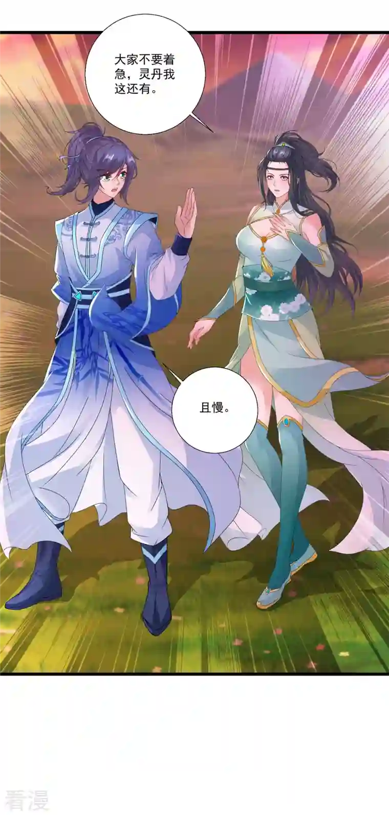 神魂武帝第210话 天价入城费