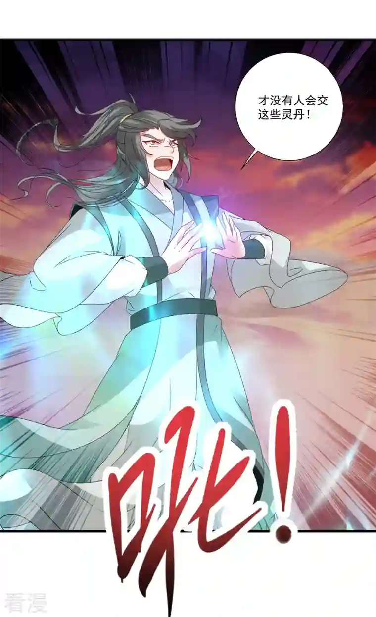 神魂武帝第210话 天价入城费