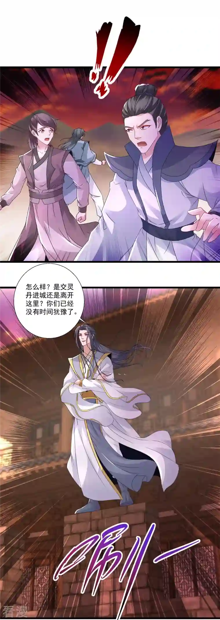 神魂武帝第210话 天价入城费