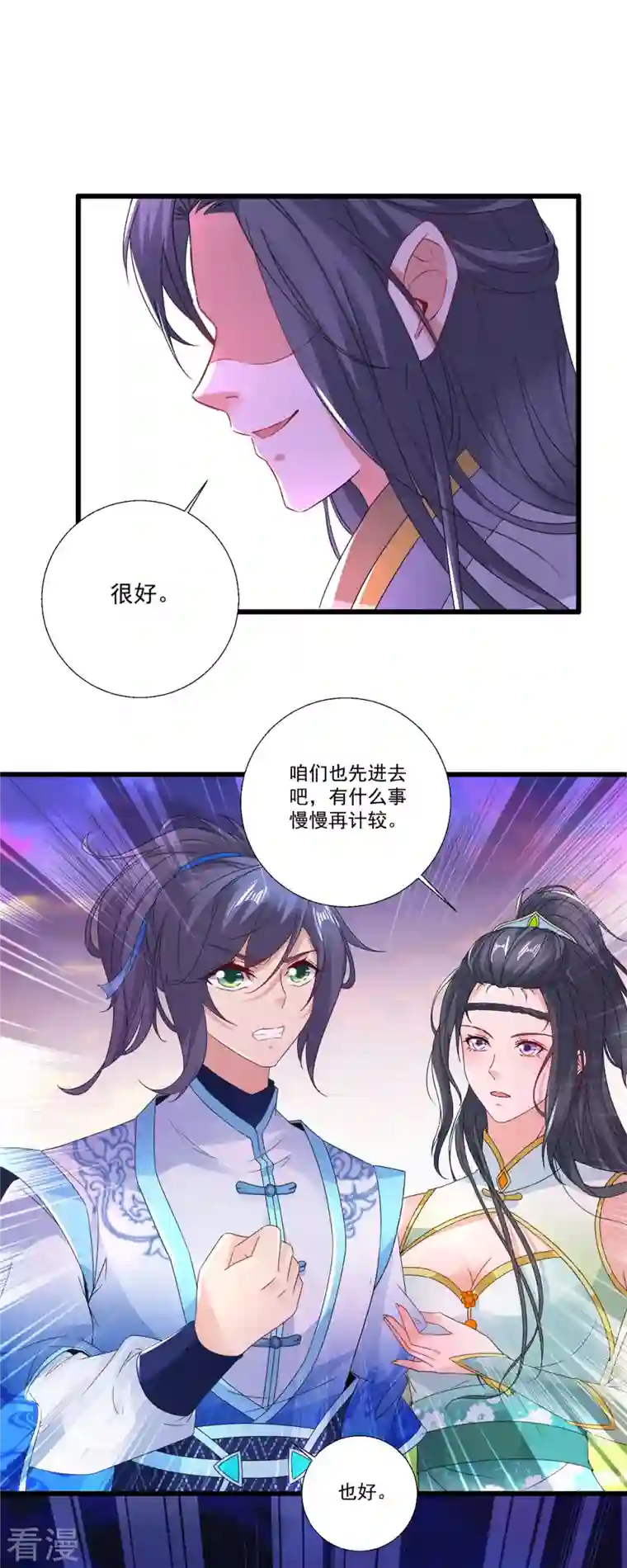 神魂武帝第210话 天价入城费
