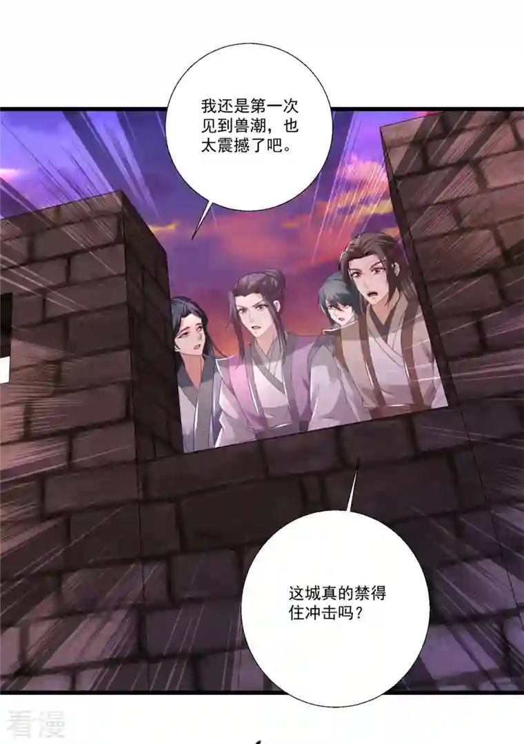 神魂武帝第210话 天价入城费