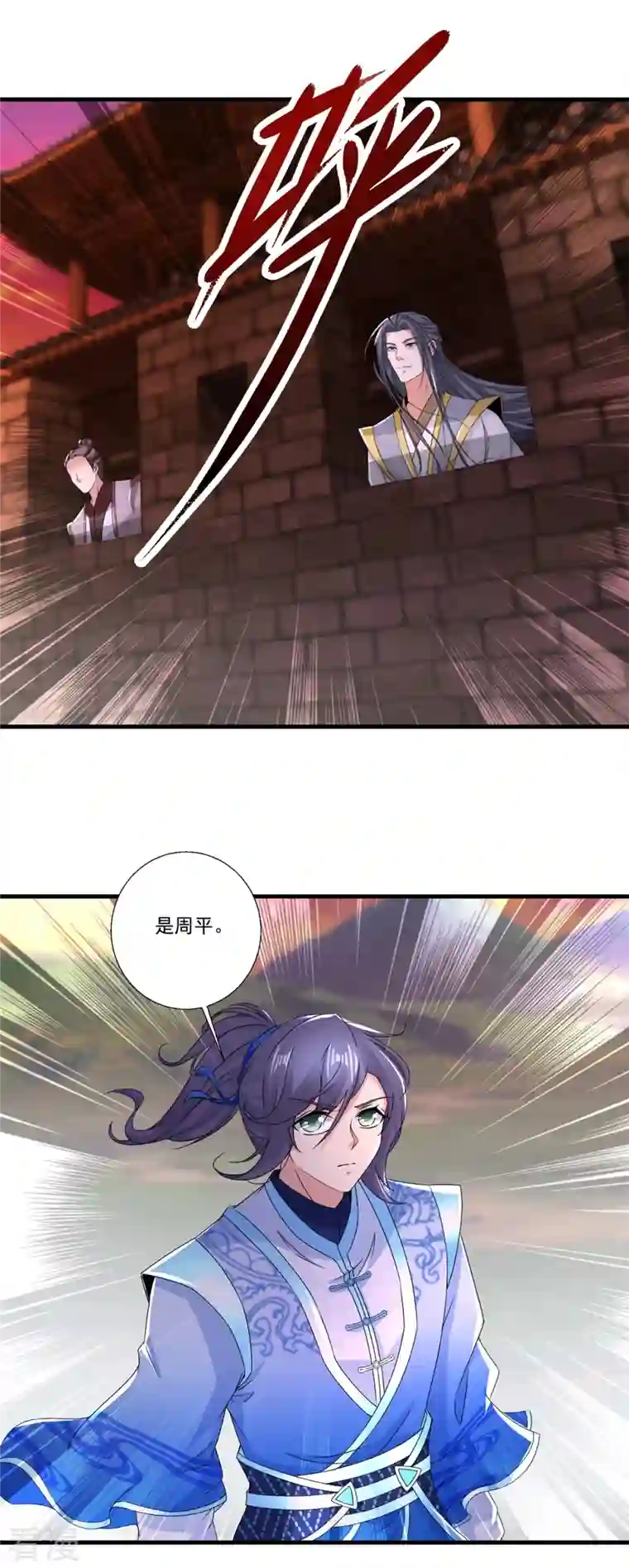 神魂武帝第210话 天价入城费