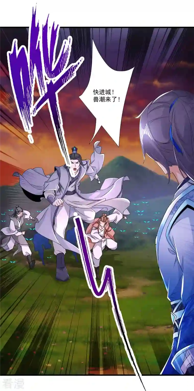 神魂武帝第210话 天价入城费