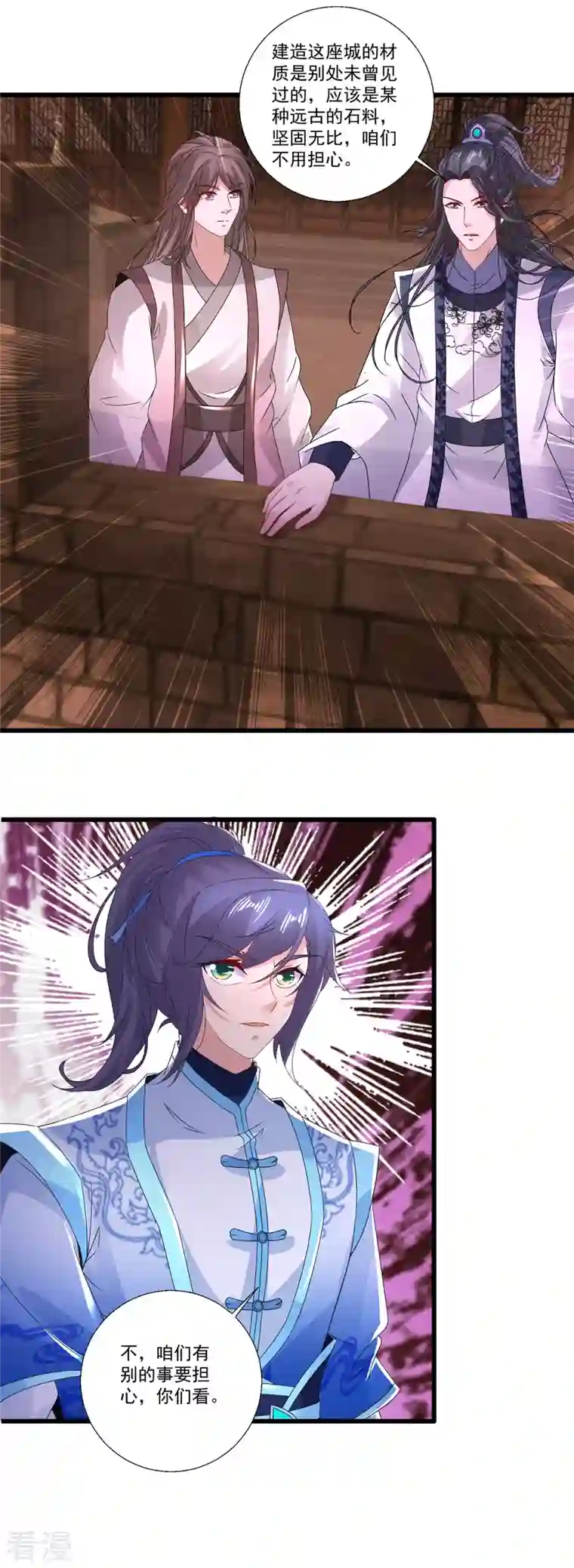 神魂武帝第211话 超大型妖兽袭来