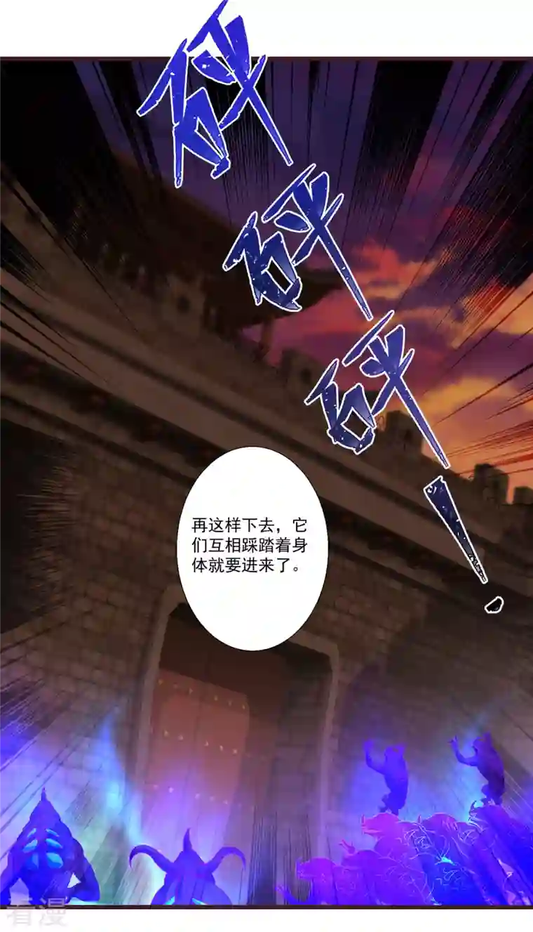 神魂武帝第211话 超大型妖兽袭来