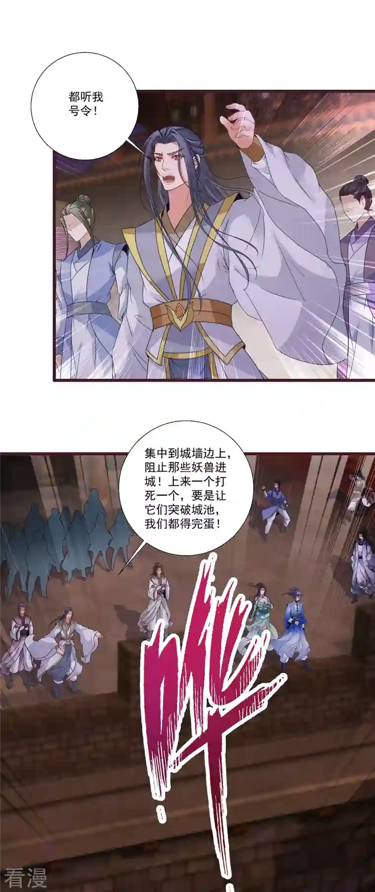 神魂武帝第211话 超大型妖兽袭来