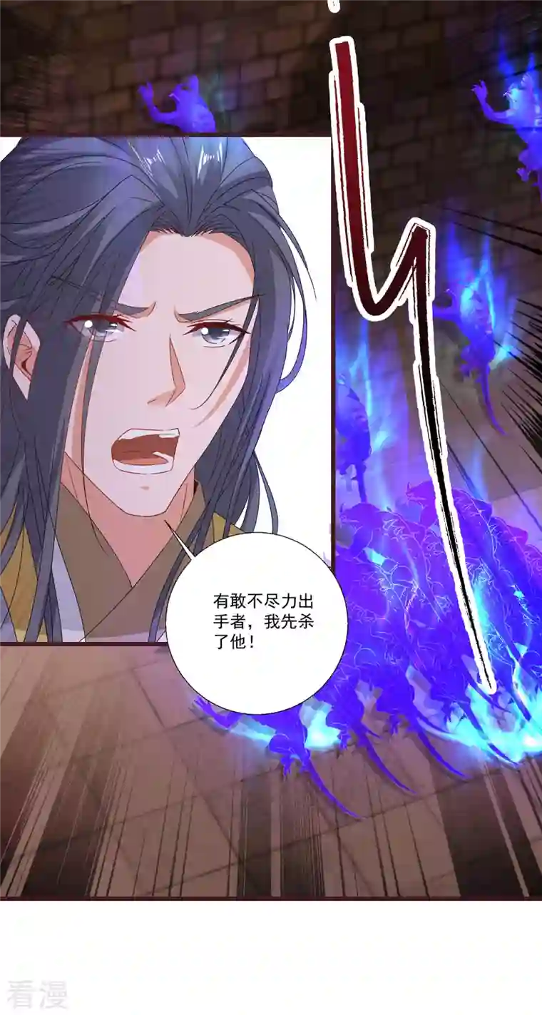 神魂武帝第211话 超大型妖兽袭来