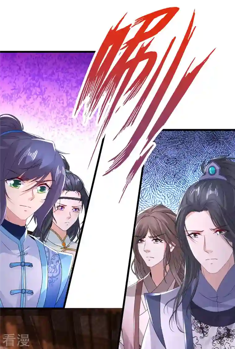 神魂武帝第211话 超大型妖兽袭来