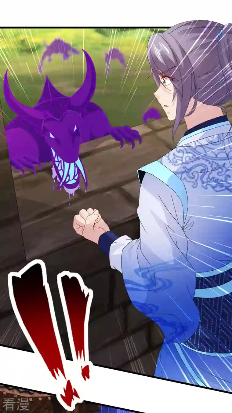神魂武帝第211话 超大型妖兽袭来