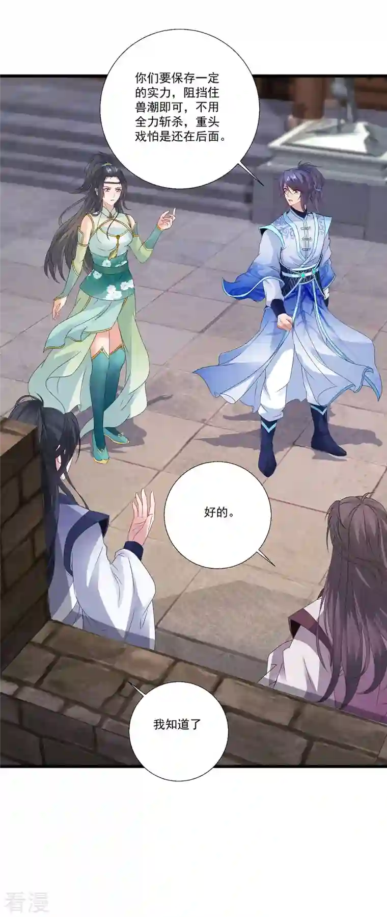 神魂武帝第211话 超大型妖兽袭来