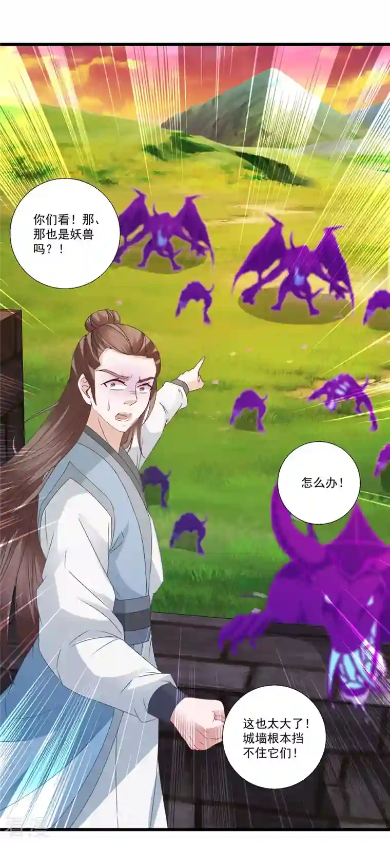 神魂武帝第211话 超大型妖兽袭来