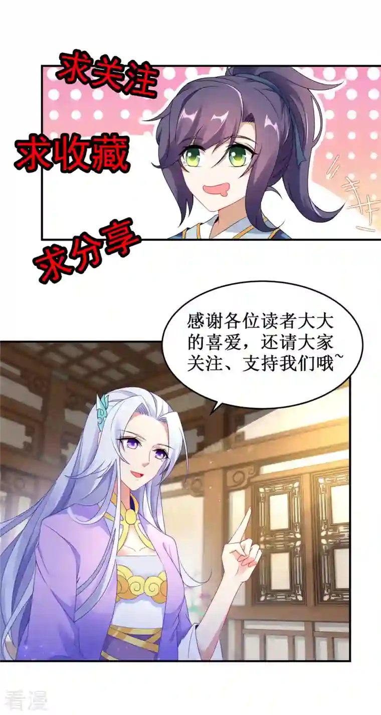 神魂武帝第211话 超大型妖兽袭来