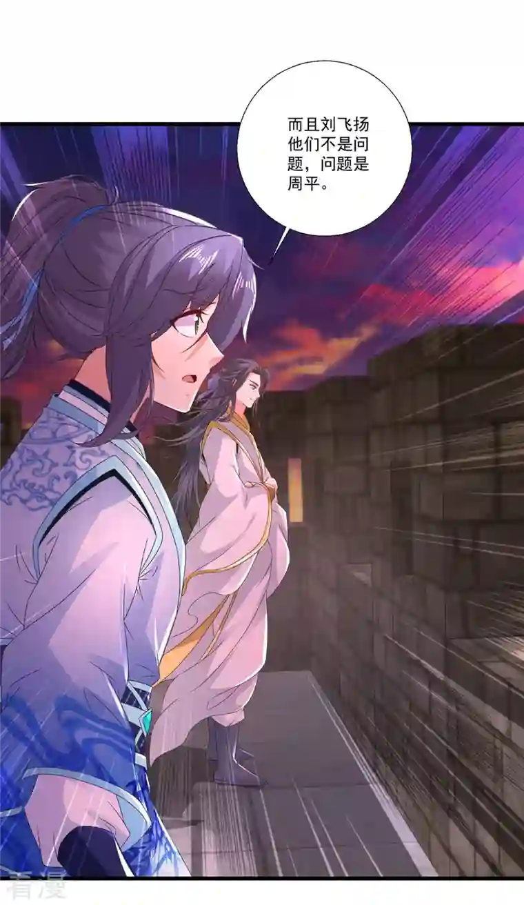 神魂武帝第211话 超大型妖兽袭来