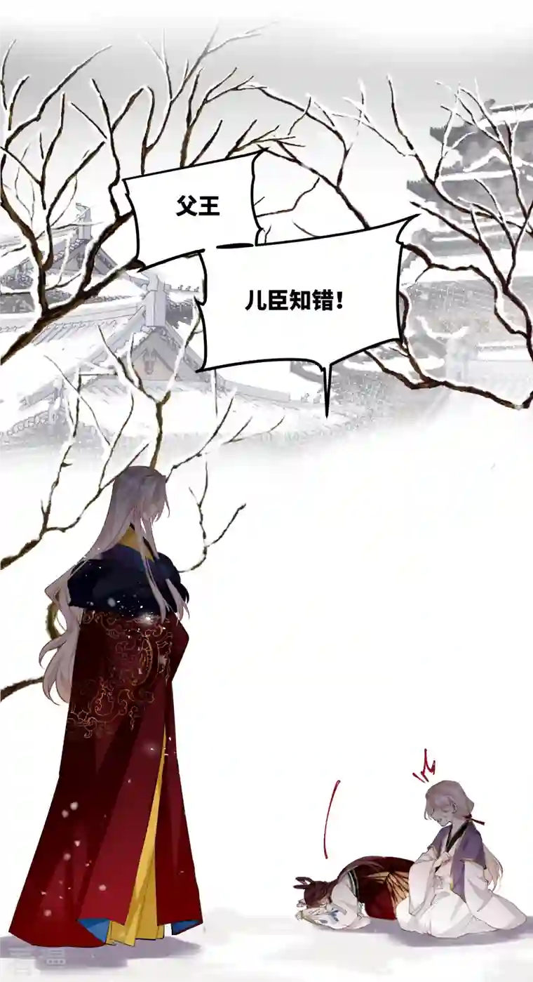 炮灰公主想苟到最后第80话 兄妹