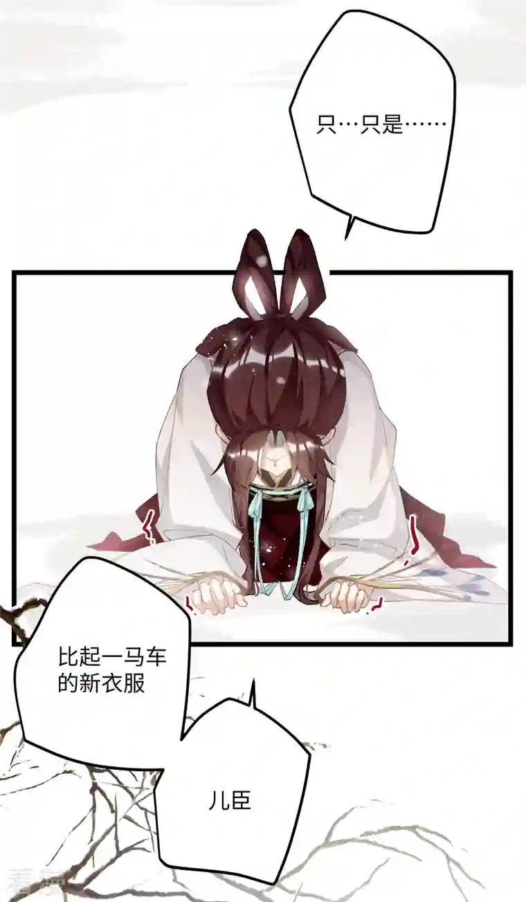 炮灰公主想苟到最后第80话 兄妹