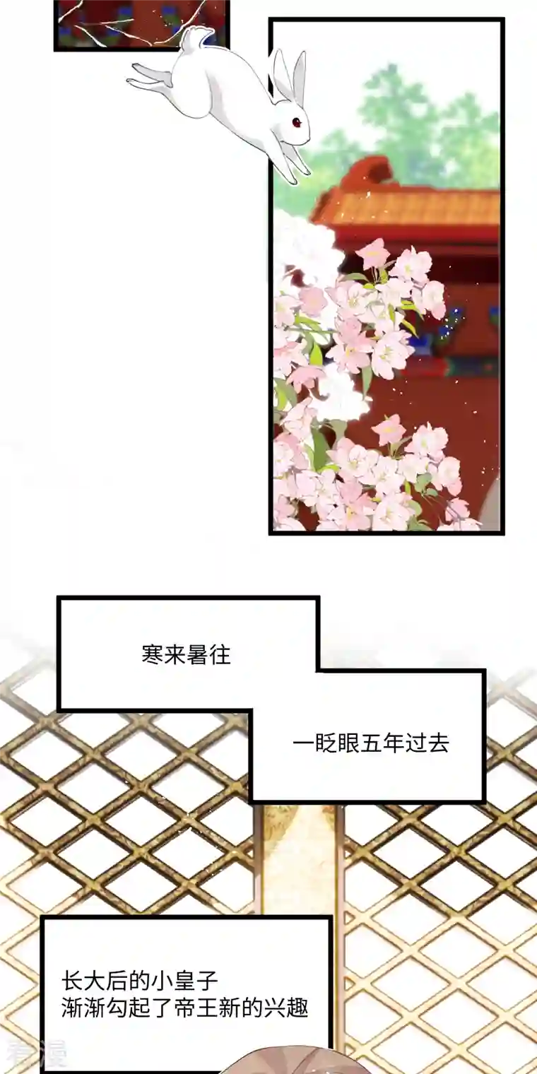 炮灰公主想苟到最后第80话 兄妹