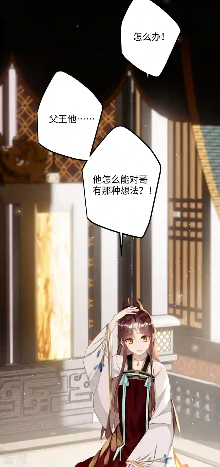 炮灰公主想苟到最后第80话 兄妹
