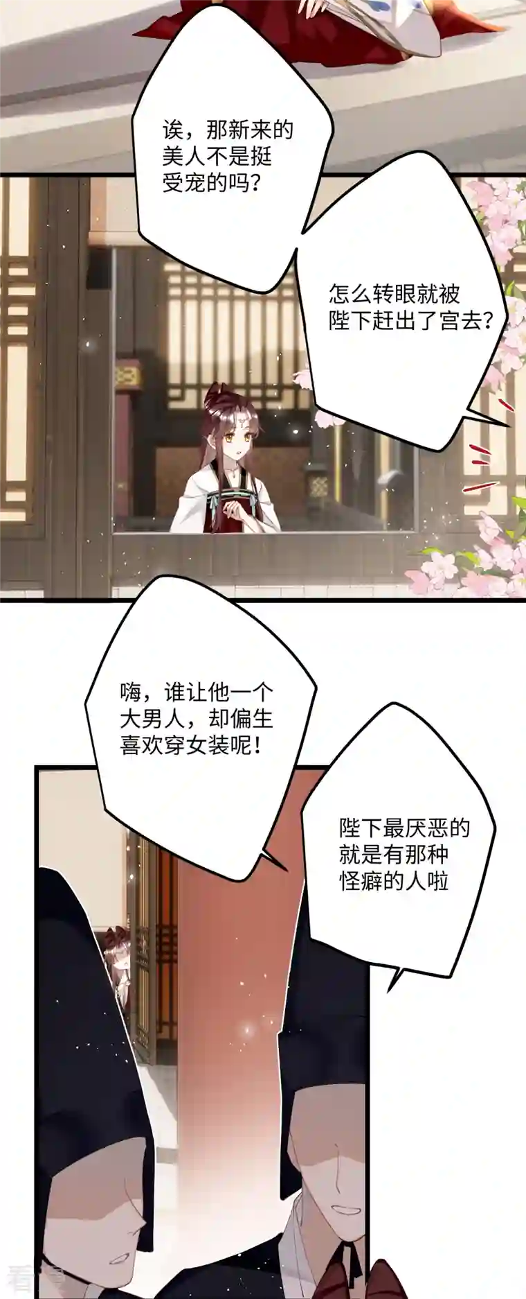 炮灰公主想苟到最后第80话 兄妹