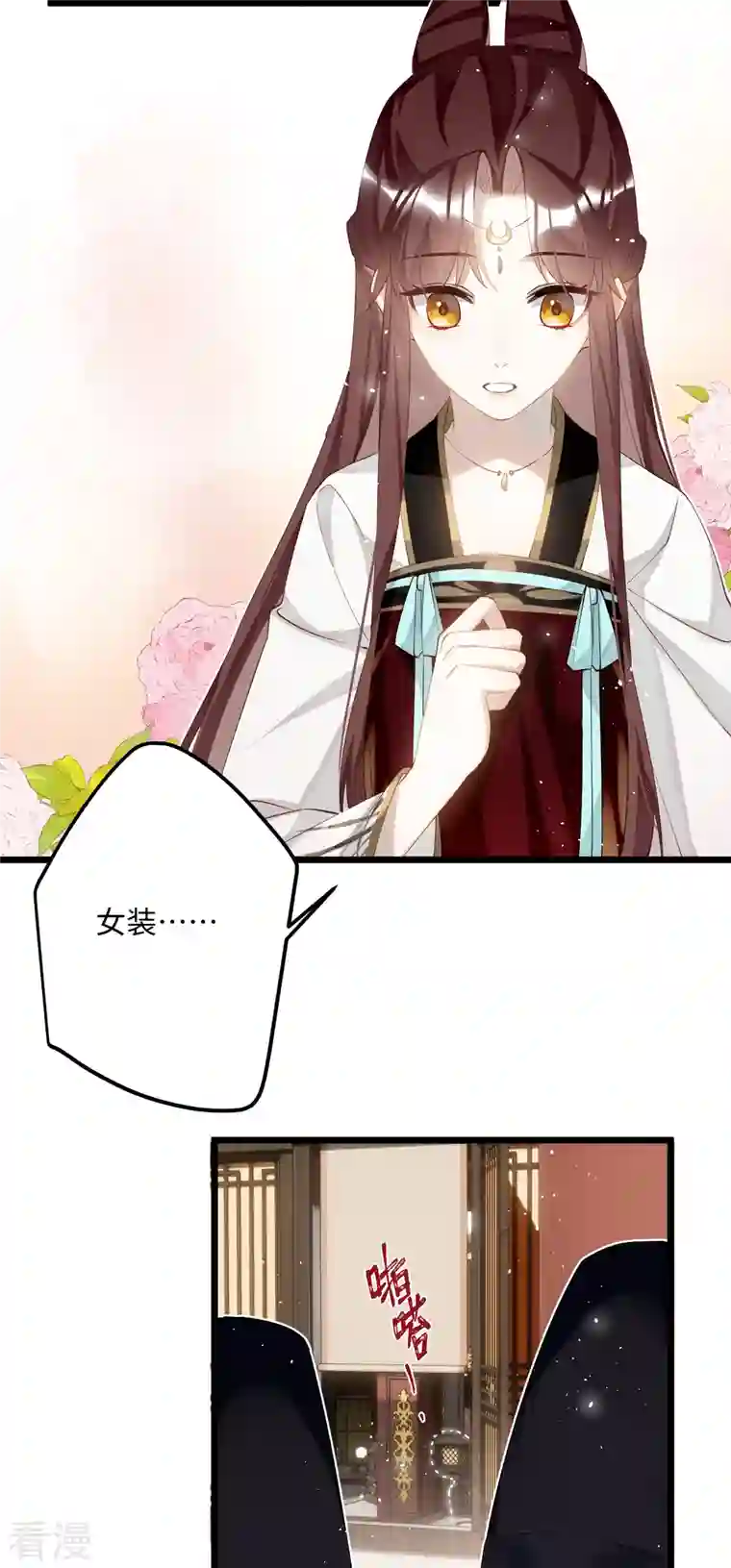 炮灰公主想苟到最后第80话 兄妹