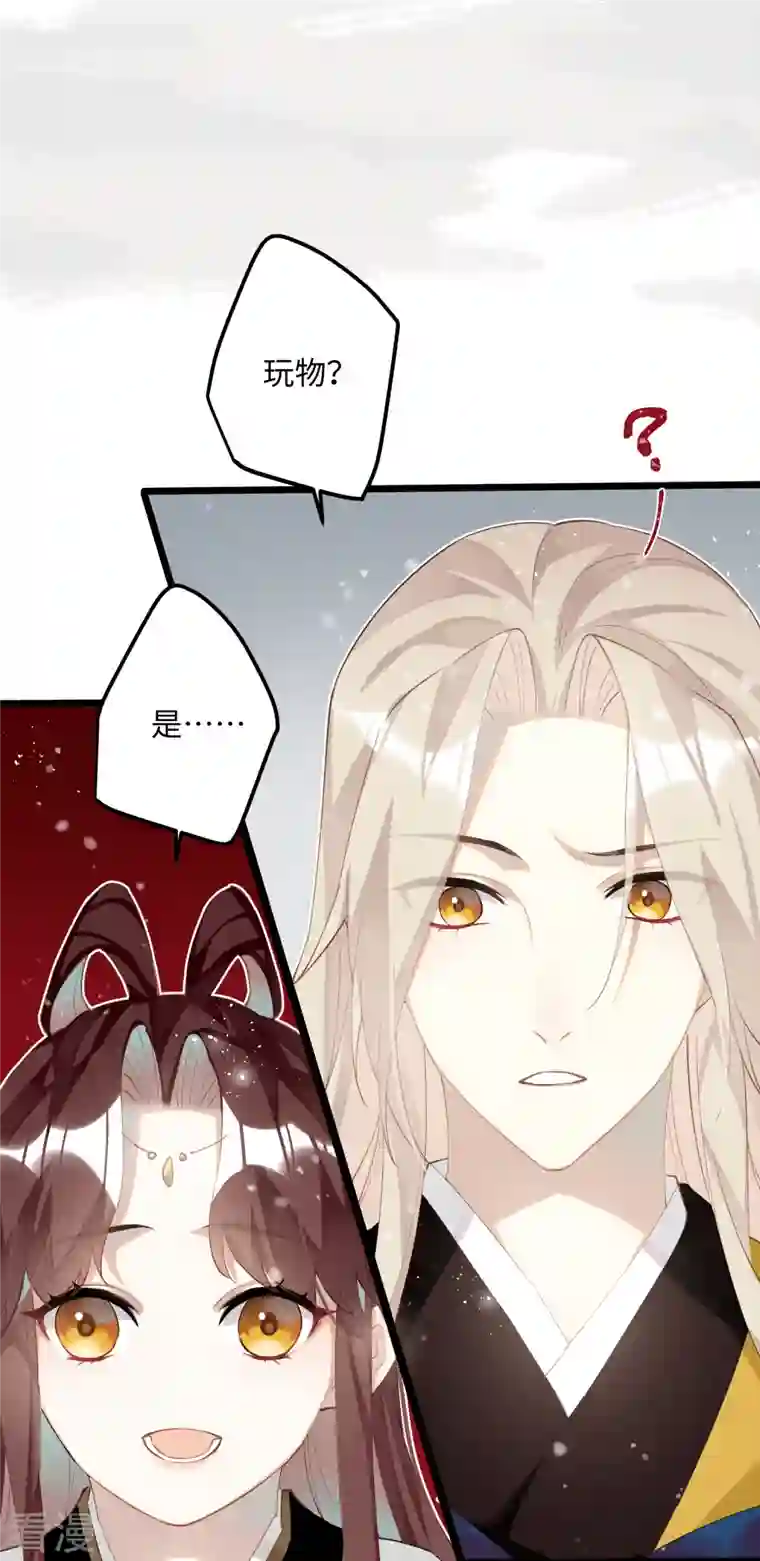 炮灰公主想苟到最后第80话 兄妹