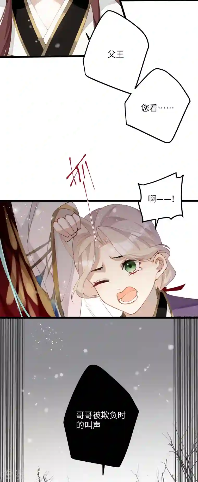 炮灰公主想苟到最后第80话 兄妹