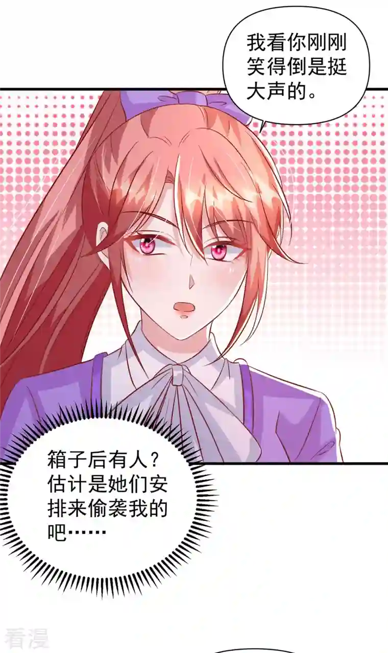 大佬叫我小祖宗第127话 放开她