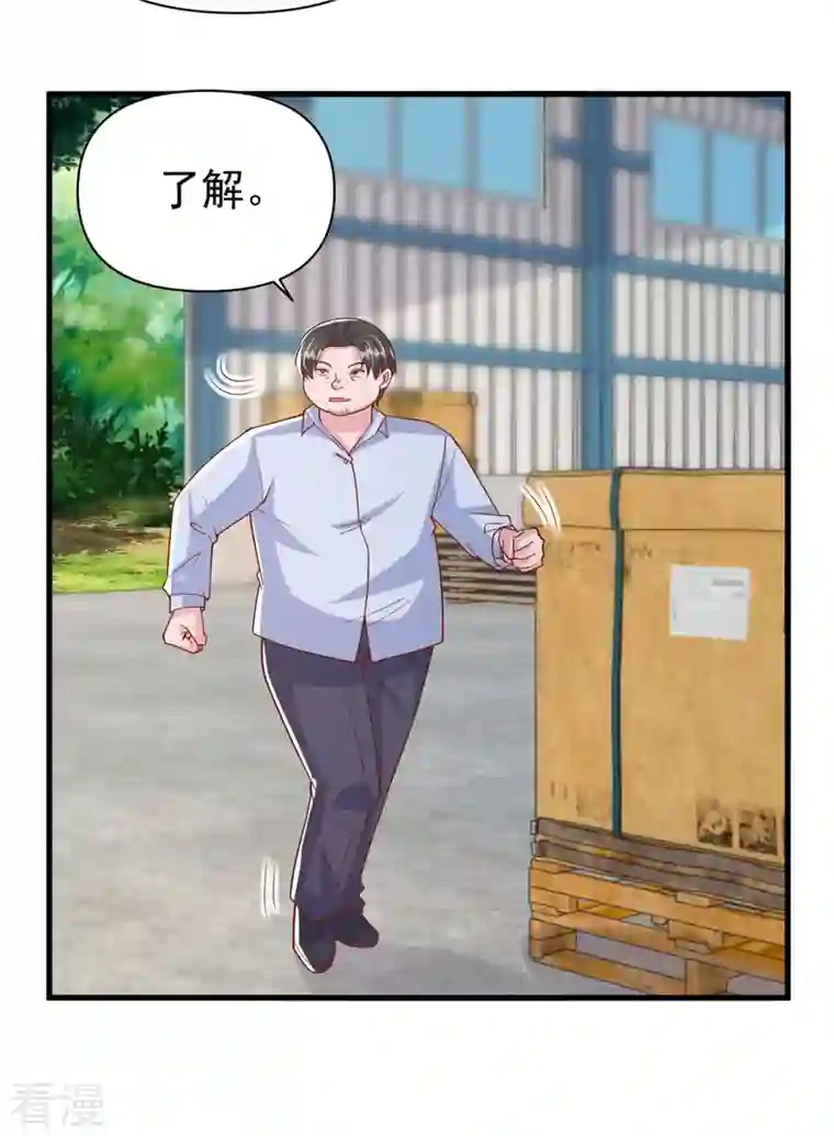 大佬叫我小祖宗第127话 放开她