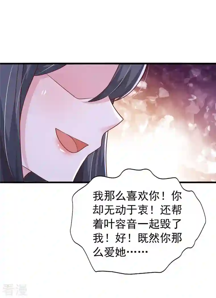 大佬叫我小祖宗第128话 计划被打乱