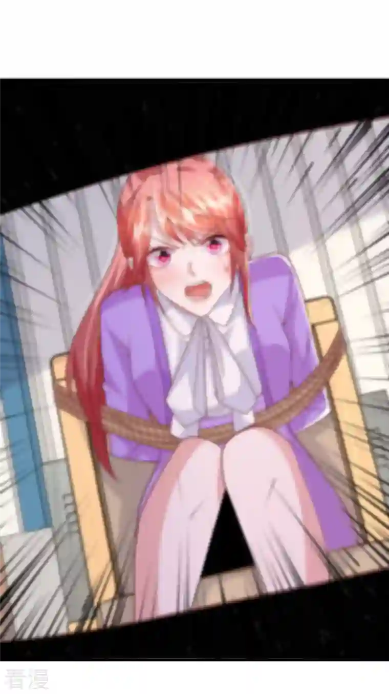 大佬叫我小祖宗第128话 计划被打乱