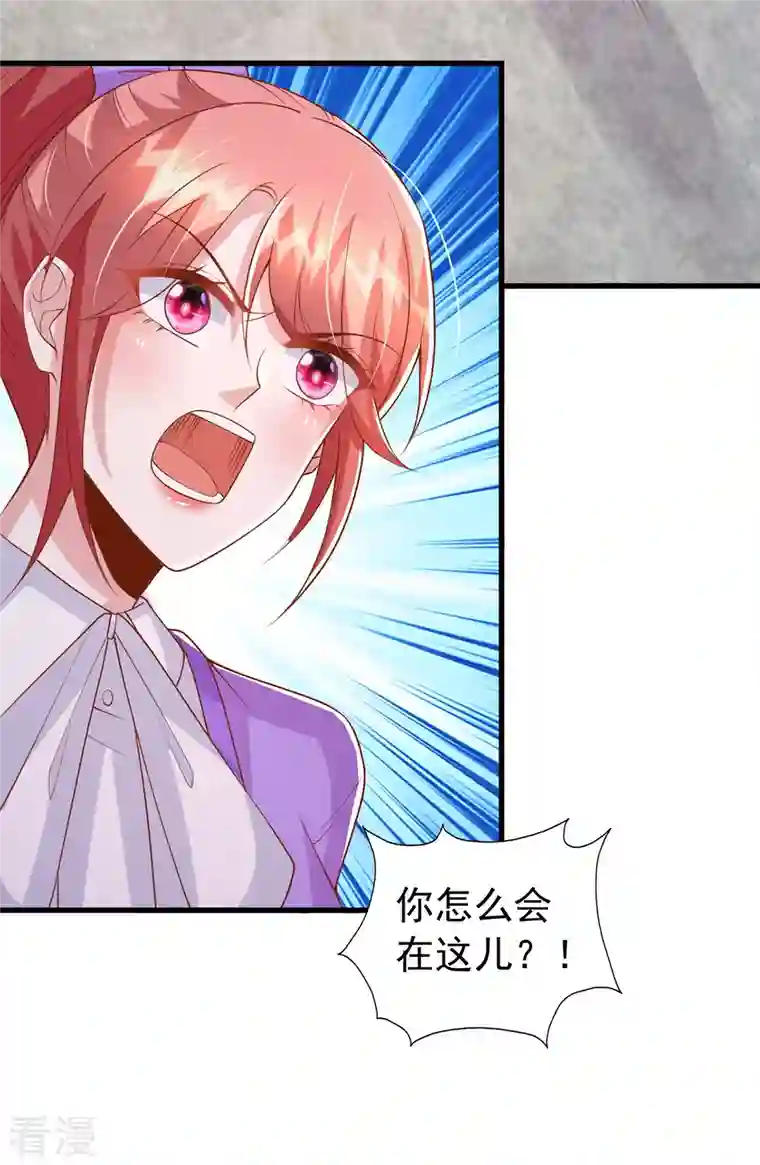 大佬叫我小祖宗第128话 计划被打乱