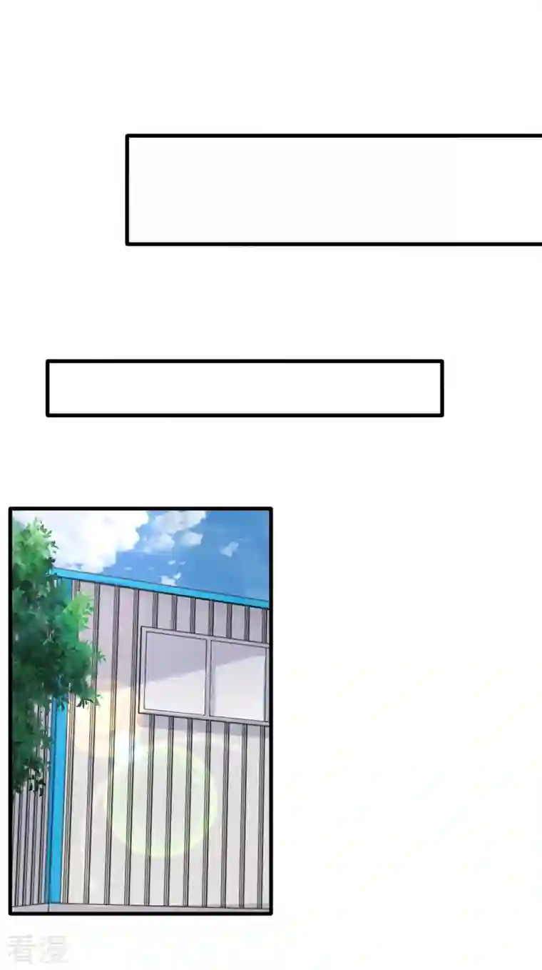 大佬叫我小祖宗第128话 计划被打乱