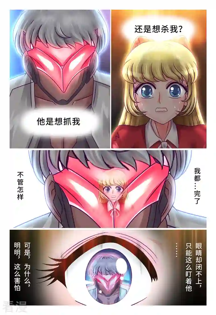 枪火天灵第58话 腥红眼睛