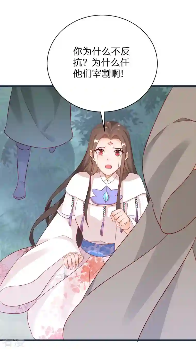 逆天毒妃第297话 变成修罗的原因