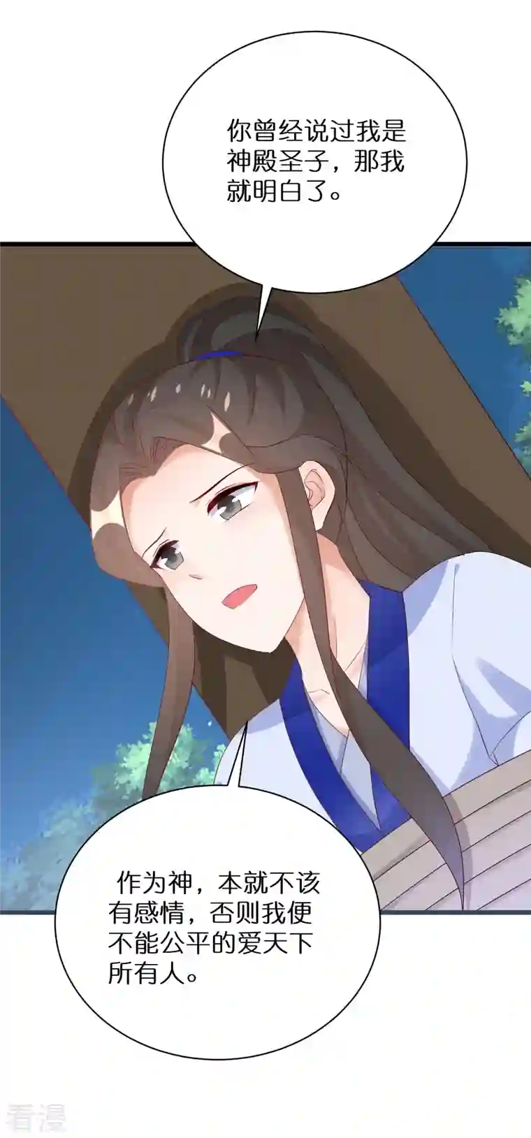 逆天毒妃第297话 变成修罗的原因